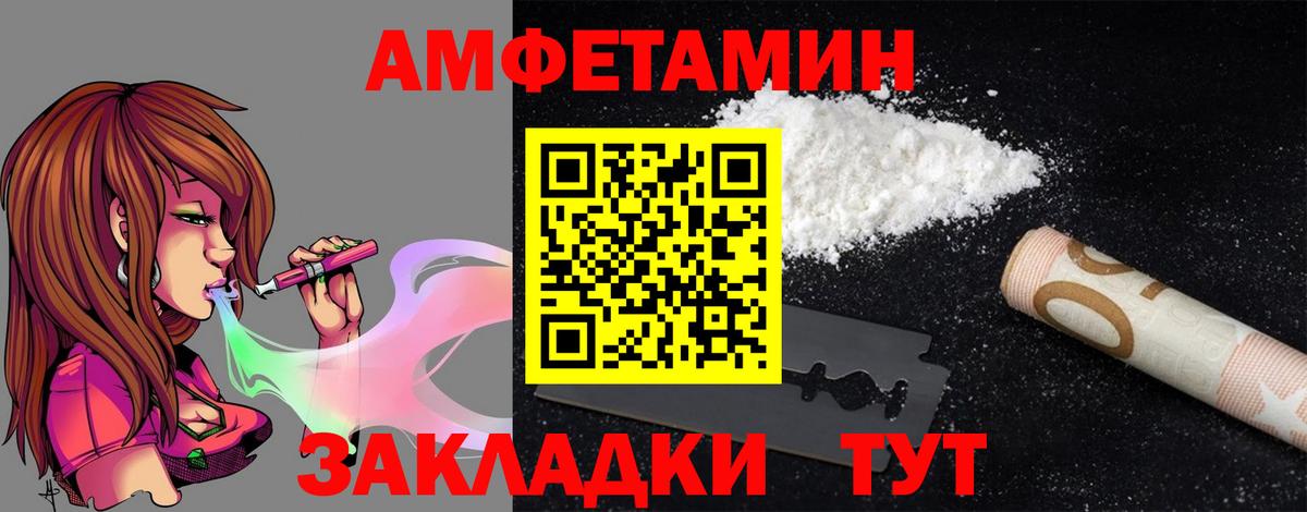 Вязники  АМФ 98%  Amphetamine  Вход с VPN 