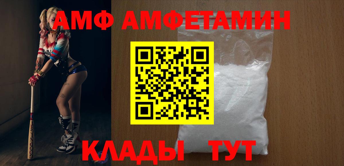 АМФЕТАМИН VHQ Вязники