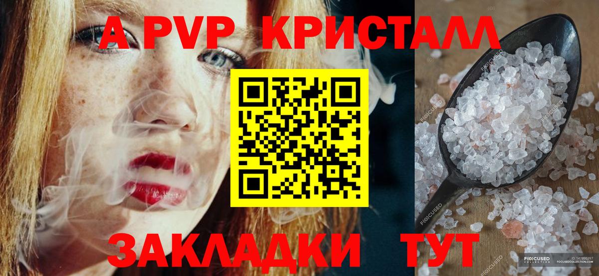 Alpha PVP кристаллы Вязники