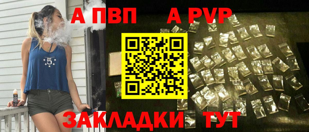 Вязники  APVP  Alpha-PVP Соль  Вход с VPN  Alpha-PVP кристаллы  A-PVP крисы CK 