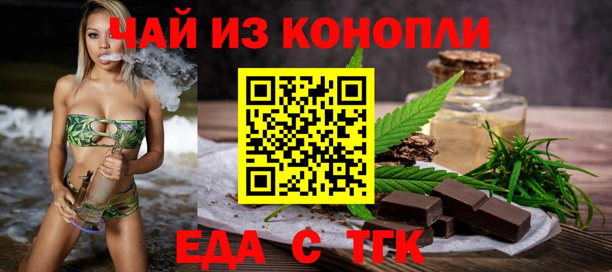 Cannafood марихуана  Вход с VPN  Вязники 