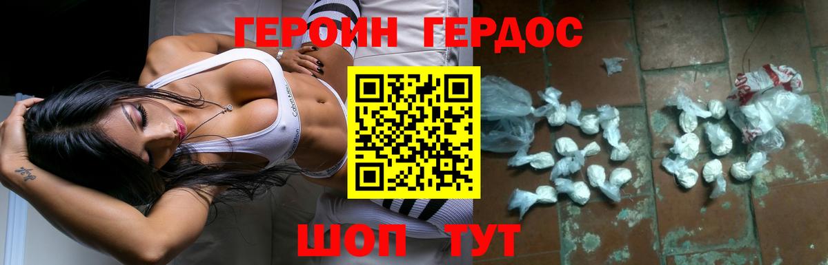 ГЕРОИН Афган Вязники