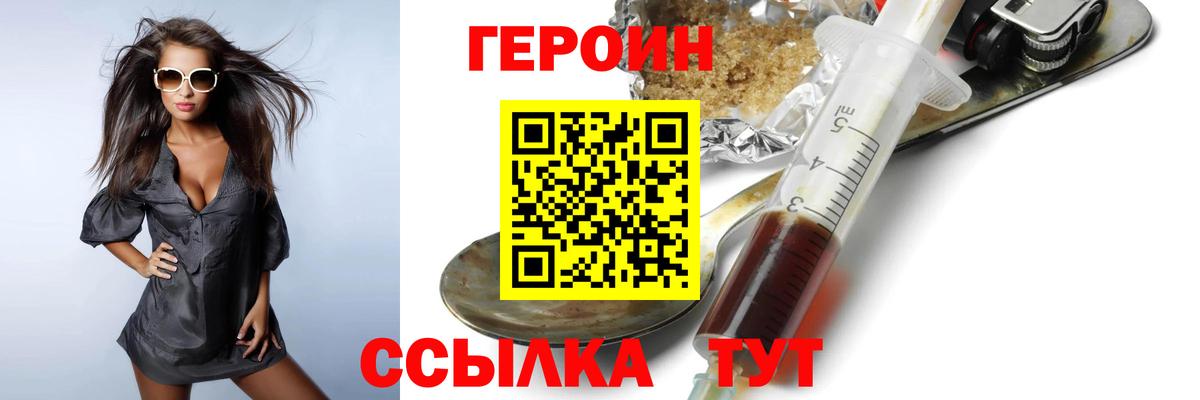 ГЕРОИН VHQ  Вход с VPN  Вязники 