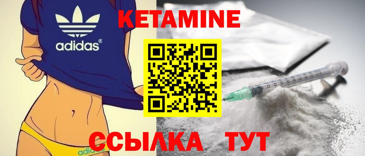 КЕТАМИН VHQ  OMG ссылка  Вязники  Вход с VPN  Кетамин VHQ 