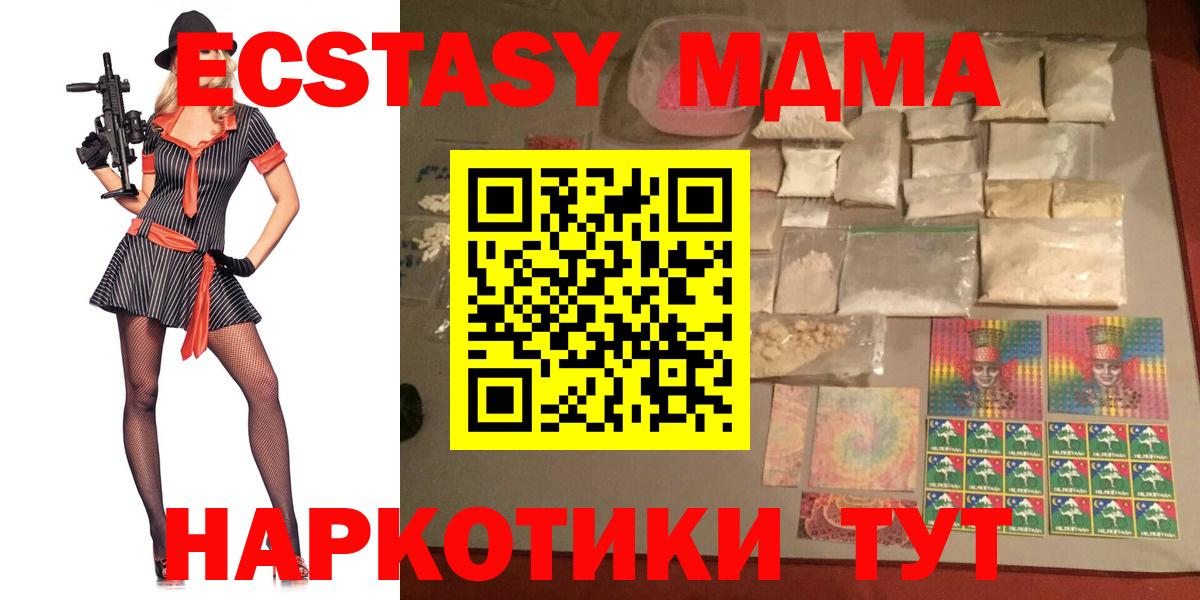 МДМА молли  МДМА  Вход с VPN  Вязники  MDMA crystal 