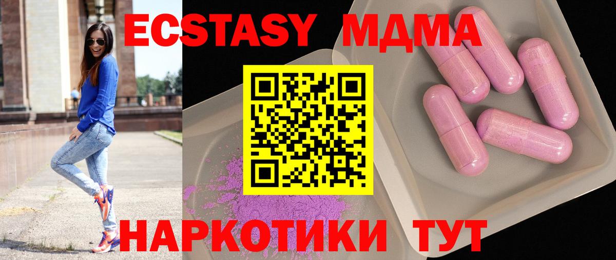 МДМА Molly Вязники