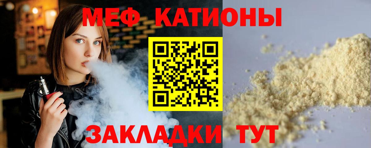 Меф  Вязники