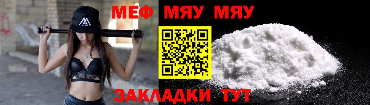 Меф мука  Вход с VPN  Вязники  Мефедрон мука 