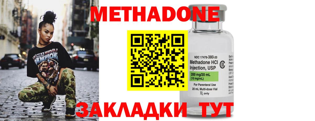 Метадон мёд  Метадон VHQ  Вход с VPN  Вязники 