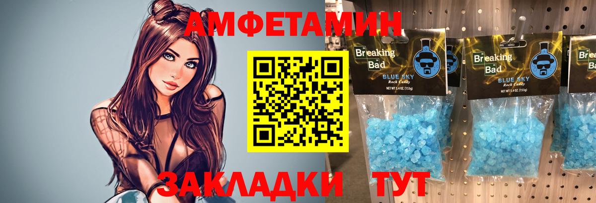 Метамфетамин кристалл Вязники