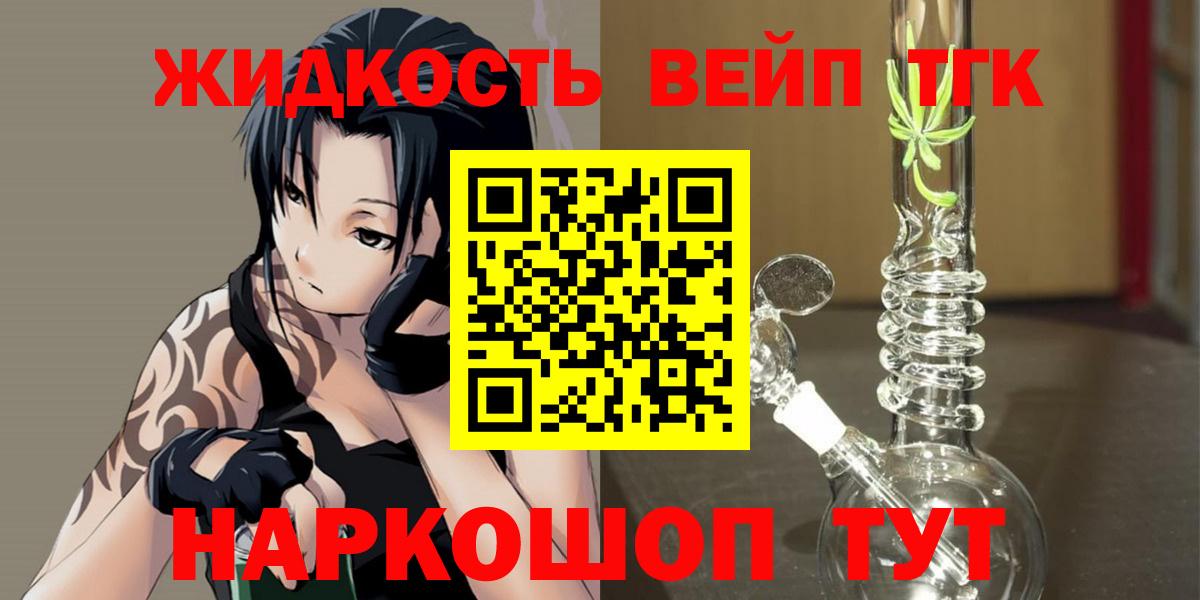 Вязники  ТГК концентрат  Вход с VPN  Дистиллят ТГК жижа 