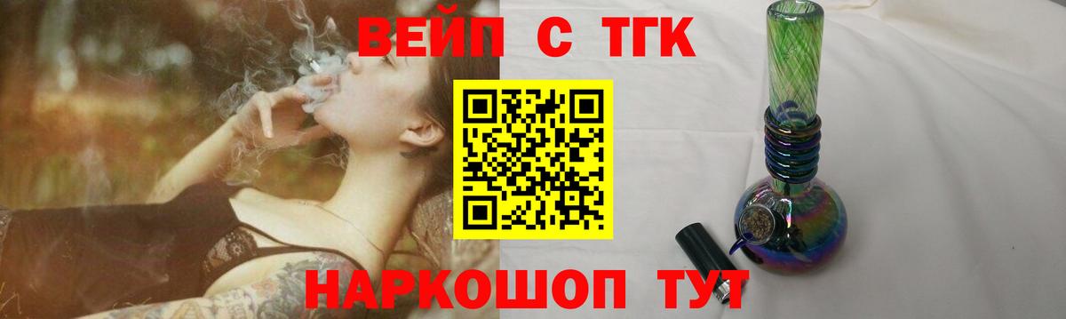 Дистиллят ТГК гашишное масло Вязники